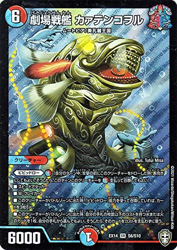 Amazon.co.jp: デュエルマスターズ 劇場戦艦 カァテンコヲル